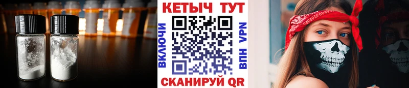 площадка телеграм Ростов Кетамин VHQ где можно купить